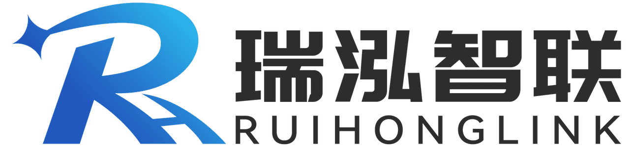 瑞泓智联 RUIHONGLINK